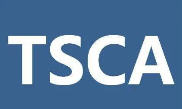 TSCA檢測
